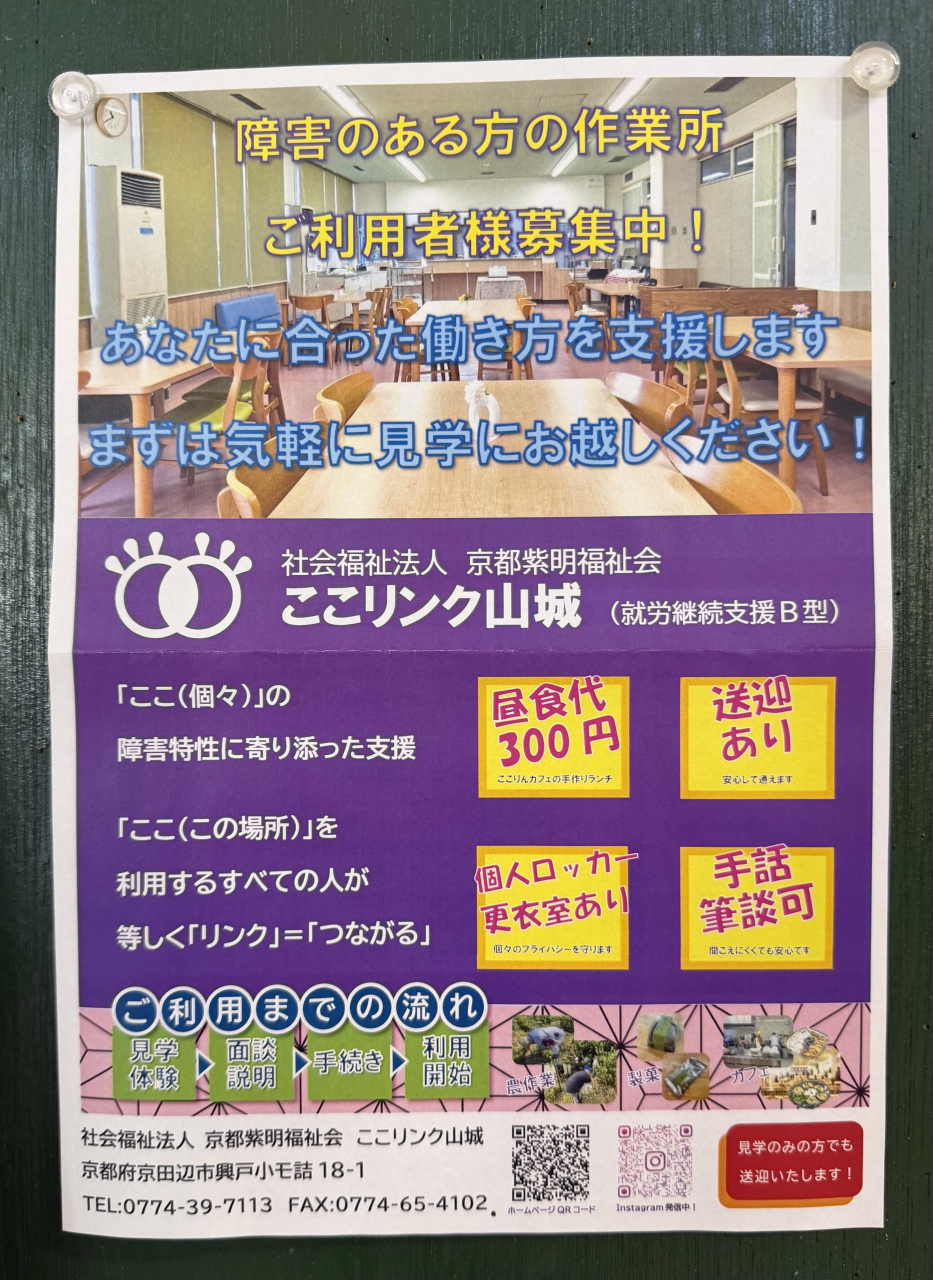 利用者募集中！