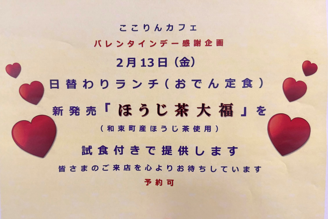 ♡バレンタインにちなんだ腕輪作り♡