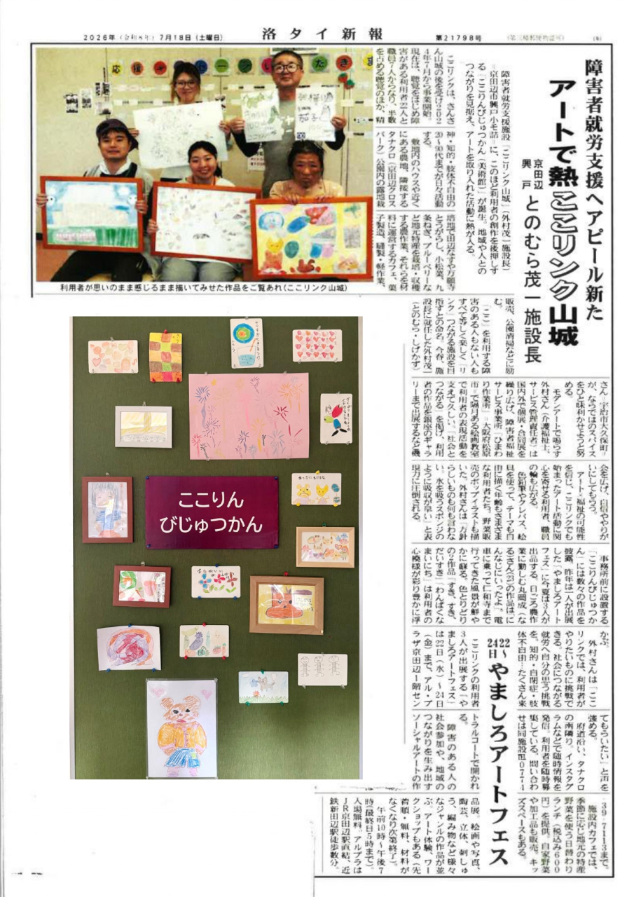 ブログ用やましろアートフェス_page-0001