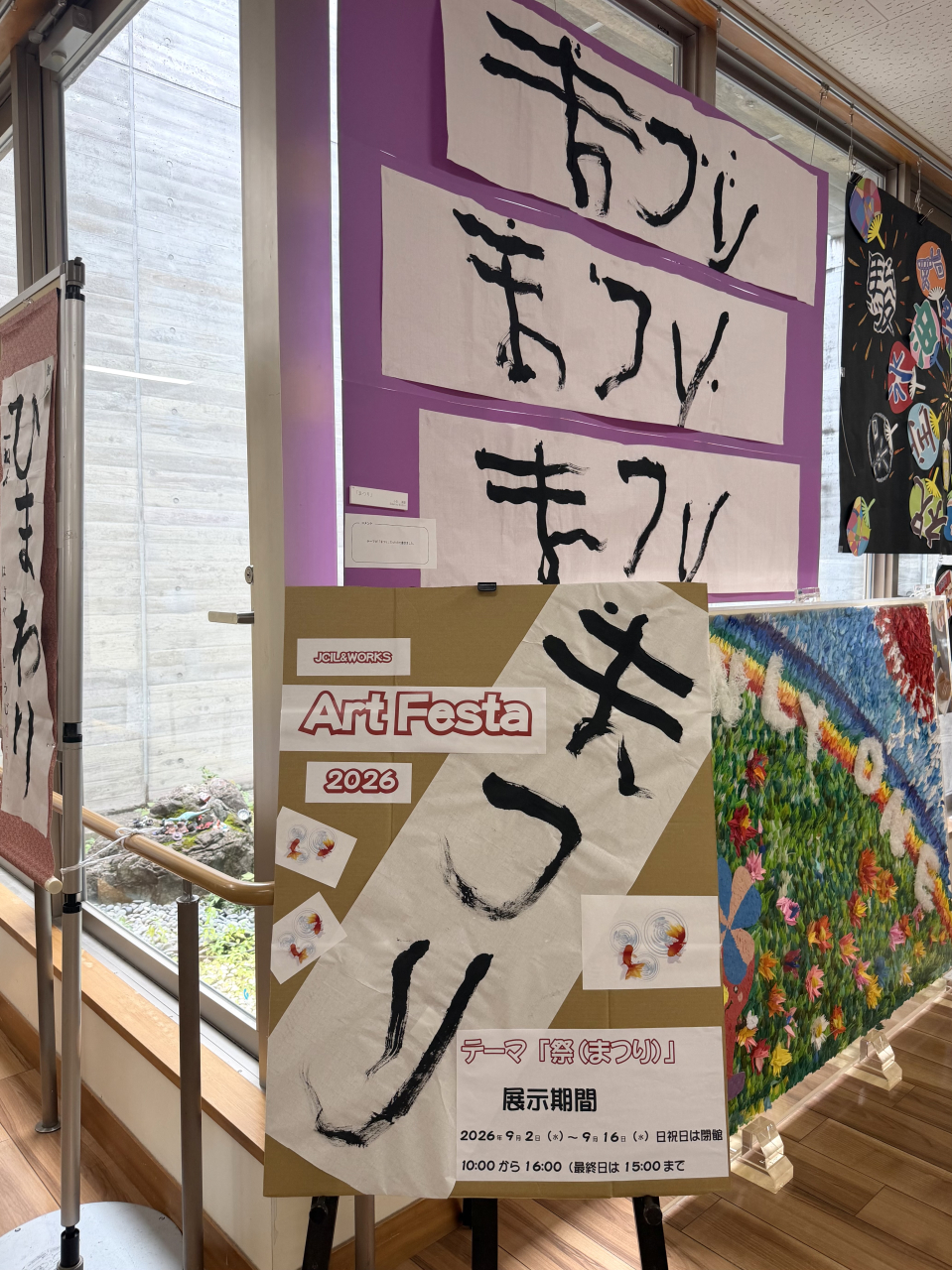 祭