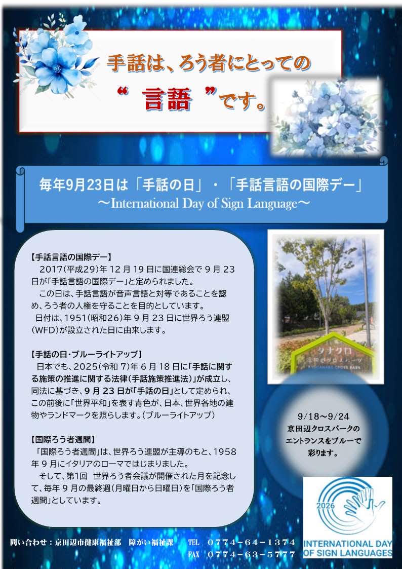 言語デイ